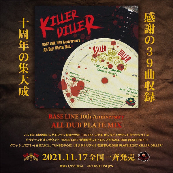 BASE LINE [Base Line 10th Anniversary All Dub Plate Mix  "Killer Diller"]