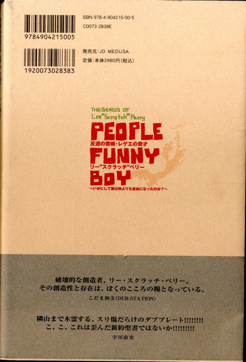 PEOPLE FUNNY BOY Lee 'Scratch' Perry BOX