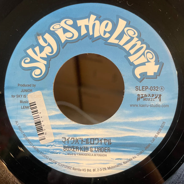 BOXER KID, VADER [マイクバトルロワイヤル]