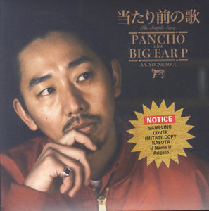 PANCHO A.K.A BIG EAR P [当たり前の歌 / Young Soul]