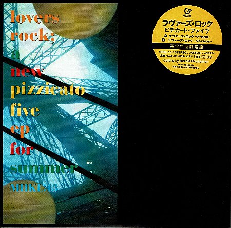 PIZZICATO FIVE [ラヴァーズ・ロック]