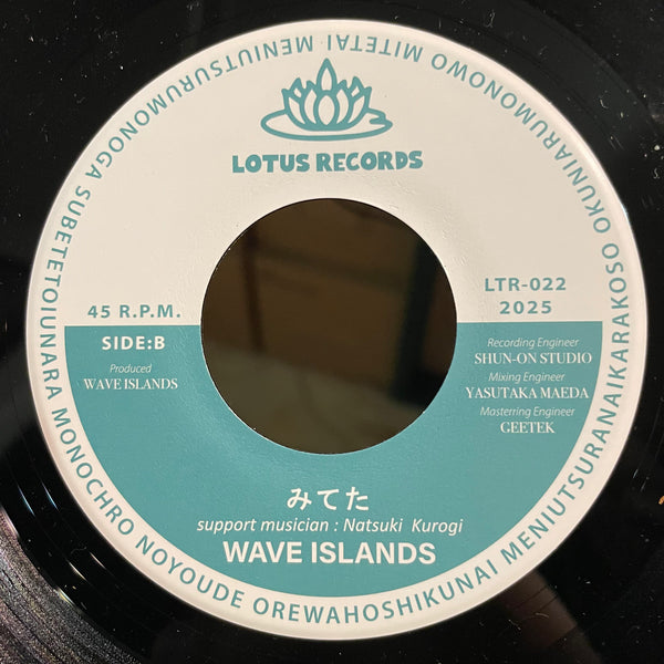 WAVE ISLANDS [The G / みてた]