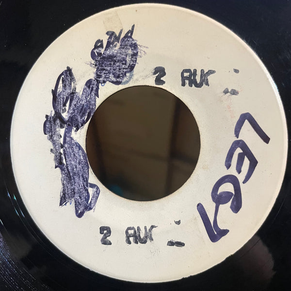 LARRY MARSHALL [Come Let's Meke It Up]