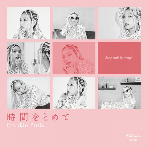 FRANKIE PARIS / HIGGS [時間をとめて　/ And Time Flows]