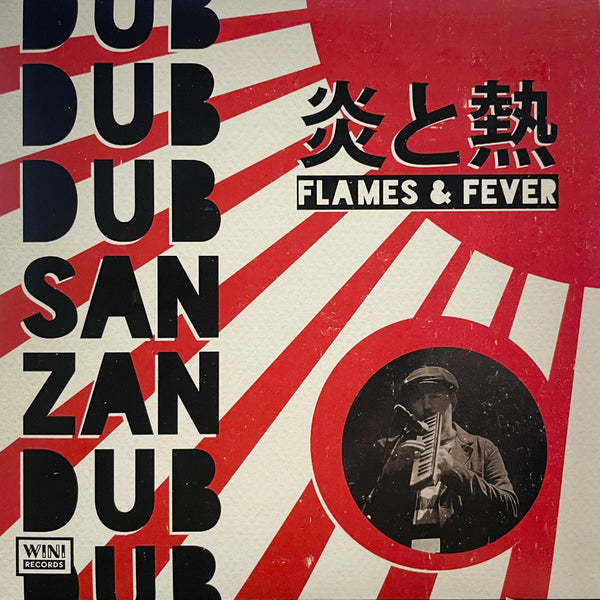 SANZAN DUB [Ska Fever / Osaka Ska]