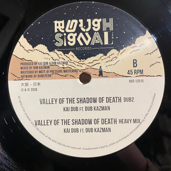 KAI DUB MEETS DUB KAZMAN [Valley Of The Shadow Of Death]
