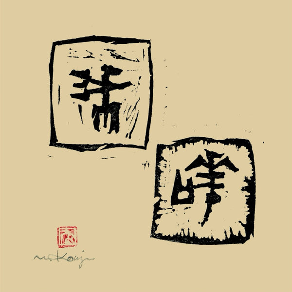 DETERMINATIONS [Determinations 7inch Boxset]