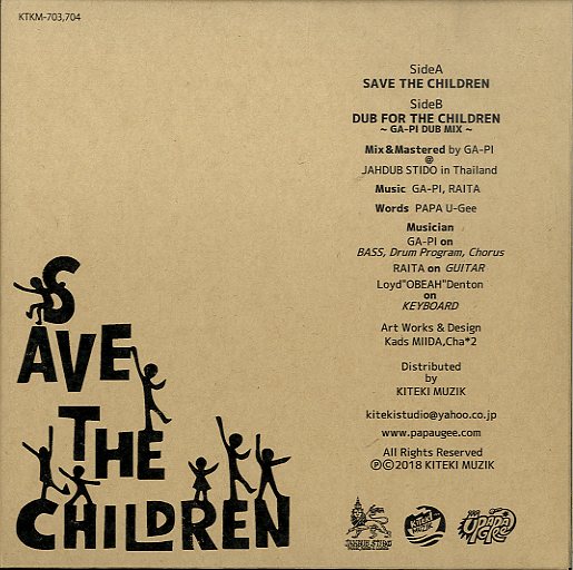 PAPA U-GEE [Save The Children / Dub For The Children]