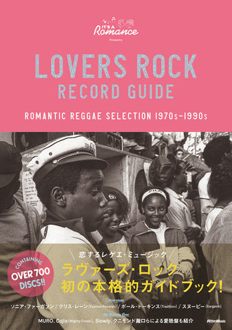 IT’S A ROMANCE PRODUCTION [Lovers Rock Record Guide　Romantic Reggae Selection 1970s-1990s]