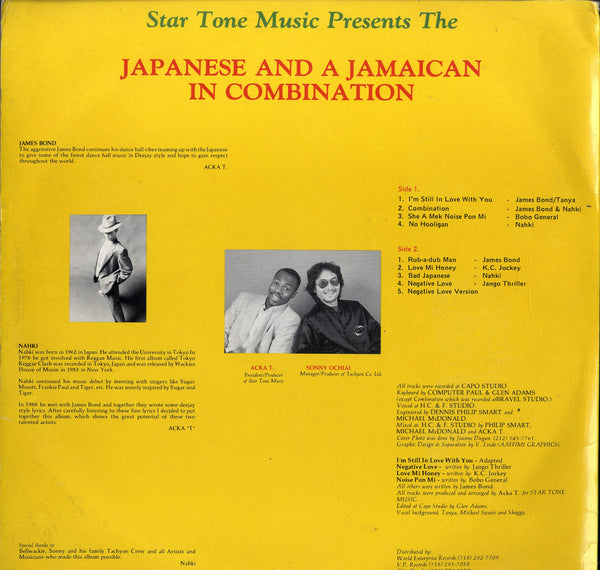 JAMES BOND & NAHKI / JANGO THRILLER, BOBO GENERAL & K.C. JOCKEY [Japanese And A Jamaican In Combination]