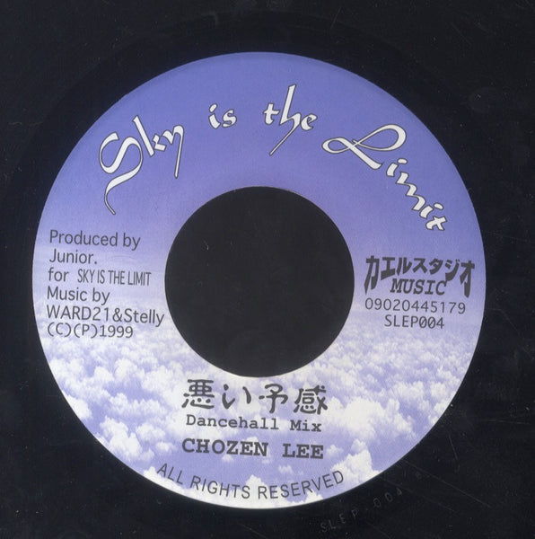 CHOZEN LEE [悪い予感]