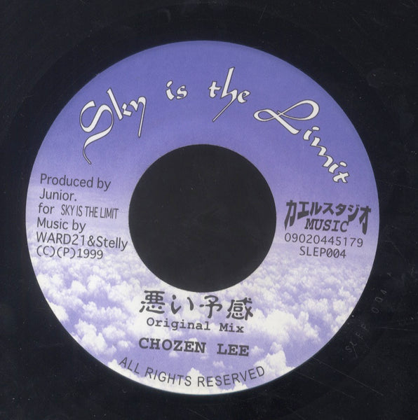 CHOZEN LEE [悪い予感]