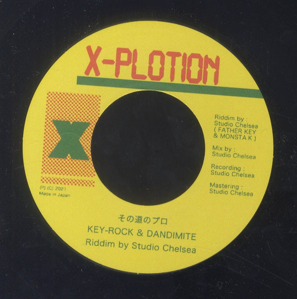 KID-RAT & DANDIMITE / KEY-ROCK & DANDIMITE [15]